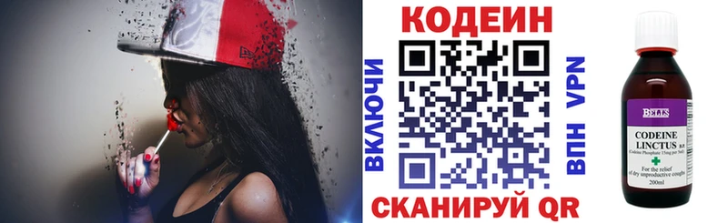Кодеин напиток Lean (лин) Верхняя Пышма